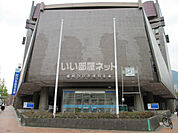 【信用金庫】福岡ひびき信用金庫　本店まで905ｍ