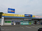 【家電製品】エディオン江能店まで1197ｍ