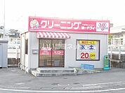 【クリーニング】有限会社第一ドライセンター 秋月店まで707ｍ