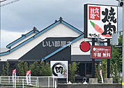 【焼肉】焼肉きんぐ名取店まで1976ｍ