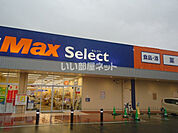 【ショッピングセンター】ミスターマックスＳｅｌｅｃｔ福津店まで1384ｍ