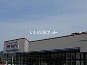 【スーパー】マルアイ　斑鳩店まで822ｍ