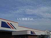 【スーパー】マルアイ　矢田部店まで970ｍ