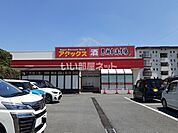【スーパー】黒潮市場まで676ｍ