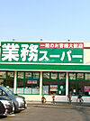 【スーパー】業務スーパー　赤穂店まで2423ｍ