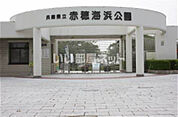 【公園】赤穂海浜公園まで4376ｍ