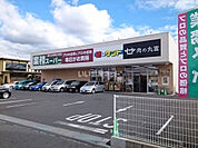 【スーパー】業務スーパー 守山古高店まで851ｍ