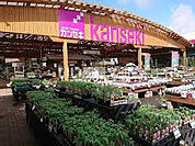 【ホームセンター】HOME CENTER(ホーム センター)カンセキ 真岡店まで2354ｍ