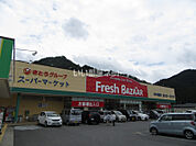 【スーパー】フレッシュバザール 八鹿店まで2566ｍ
