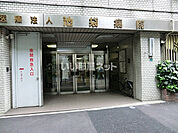 【総合病院】池袋病院まで985ｍ