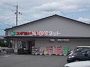 【ドラッグストア】スギ薬局上桂山田口店まで1907ｍ