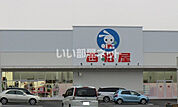 【その他】西松屋川越南大塚店まで1018ｍ