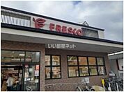 【スーパー】フレスコ 堀川今出川店まで1313ｍ