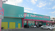 【ドラッグストア】コスモス原中央店まで1206ｍ