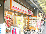 【その他】ほっともっと 新井薬師店まで632ｍ