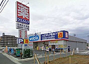 【ドラッグストア】ウエルシア朝霞駅東口店まで1483ｍ