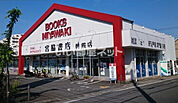 【書店】宮脇書店朝霞店まで572ｍ