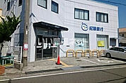 【銀行】紀陽銀行印南出張所まで792ｍ