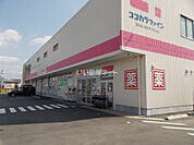 【ドラッグストア】ココカラファイン 甲賀店まで66ｍ