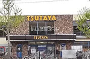 【レンタルビデオ】平和書店 TSUTAYA 松ケ崎店まで1189ｍ