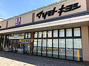 【ドラッグストア】マツモトキヨシ 洛南店まで1276ｍ