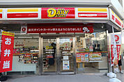 【コンビニエンスストア】ニューヤマザキデイリーストア名古屋白壁店まで767ｍ