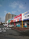 【書店】BOOKOFF(ブックオフ) 堅田店まで1055ｍ