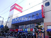 【スーパー】西友 千代田店まで1477ｍ