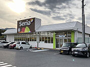 【その他】Seria(セリア) 南岩国店まで1121ｍ