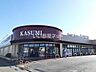 周辺：【スーパー】カスミ平須店まで787ｍ