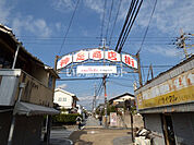 【その他】神足商店街まで565ｍ