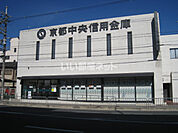 【信用金庫】京都中央信用金庫 山科中支店まで558ｍ