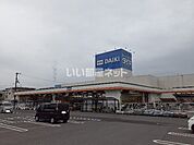 【ホームセンター】DCM DAIKI(DCMダイキ) 川之江店まで2043ｍ