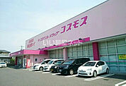 【ドラッグストア】ディスカウントドラッグコスモス日野店まで5481ｍ