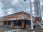 【寿司】かっぱ寿司 大野城店まで392ｍ