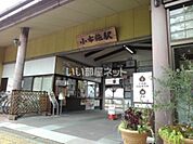 【駅】小布施駅まで1096ｍ