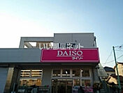 【生活雑貨店】ザ・ダイソー 練馬土支田店まで1105ｍ