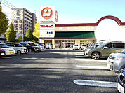 【スーパー】マルキョウ清水店まで1285ｍ