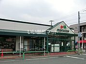 【スーパー】マルエツ 南大泉店まで1001ｍ
