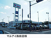【スーパー】マルアイ森田店まで971ｍ