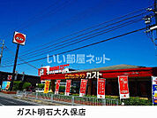 【ファミリーレストラン】ガスト明石大久保店まで1038ｍ