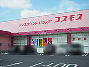 【ドラッグストア】ディスカウントドラッグコスモス東出雲店まで337ｍ