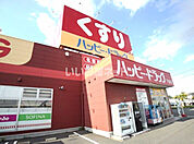 【ドラッグストア】ハッピードラッグ八戸下長店まで1291ｍ