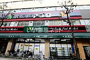 【スーパー】食品館アプロ 南市岡店まで1011ｍ