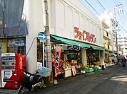 【スーパー】ジョイフルサン 宝町店まで572ｍ