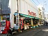 周辺：【スーパー】ジョイフルサン 宝町店まで772ｍ