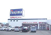 【家電製品】ノジマ 大井松田店まで438ｍ