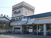 【スーパー】Verde(ヴェルデ) 中原店まで1698ｍ