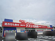 【ドラッグストア】ドラッグストアウェルネス黒田店まで1248ｍ