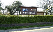 【公園】北公園まで635ｍ